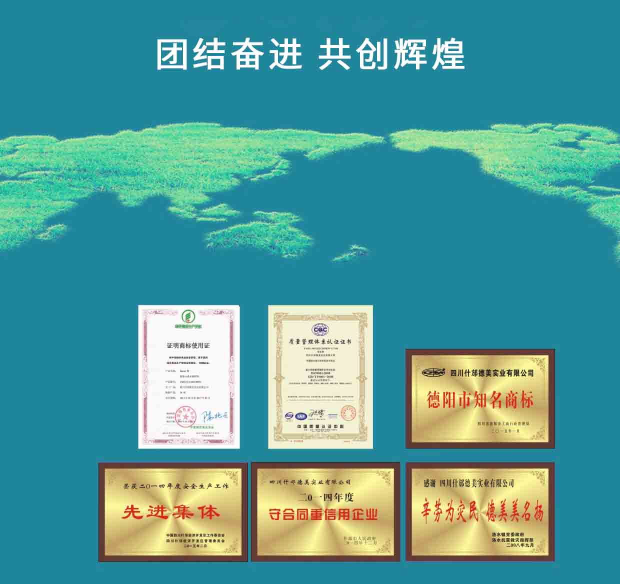 榮譽資質(zhì)(圖1)